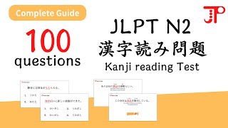 JLPT N2 Kanji reading test 100 questions with Japanese audio and English translation【日本語能力試験】