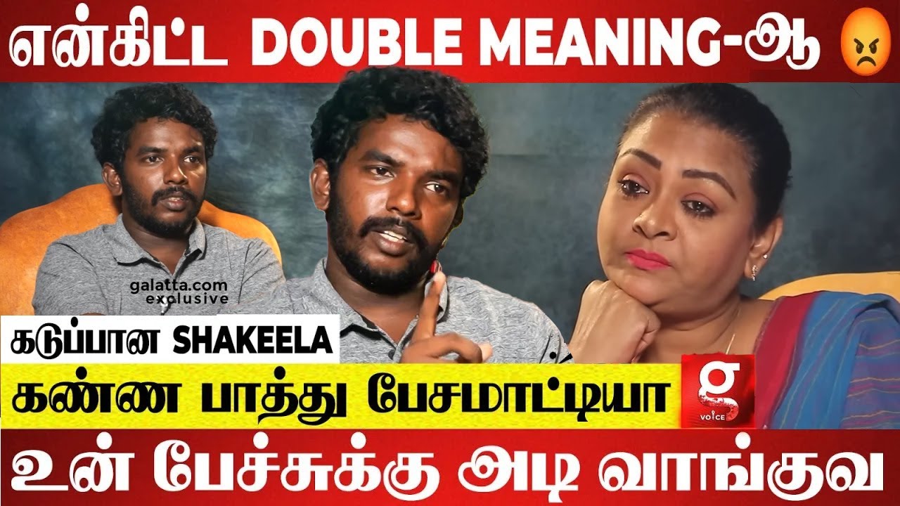 😲என்ன தைரியம் இருந்தா இப்படி பேசுவே.. Irritating பண்ற மாதிரி..😡| Shakeela | Kathu Karuppu Kalai