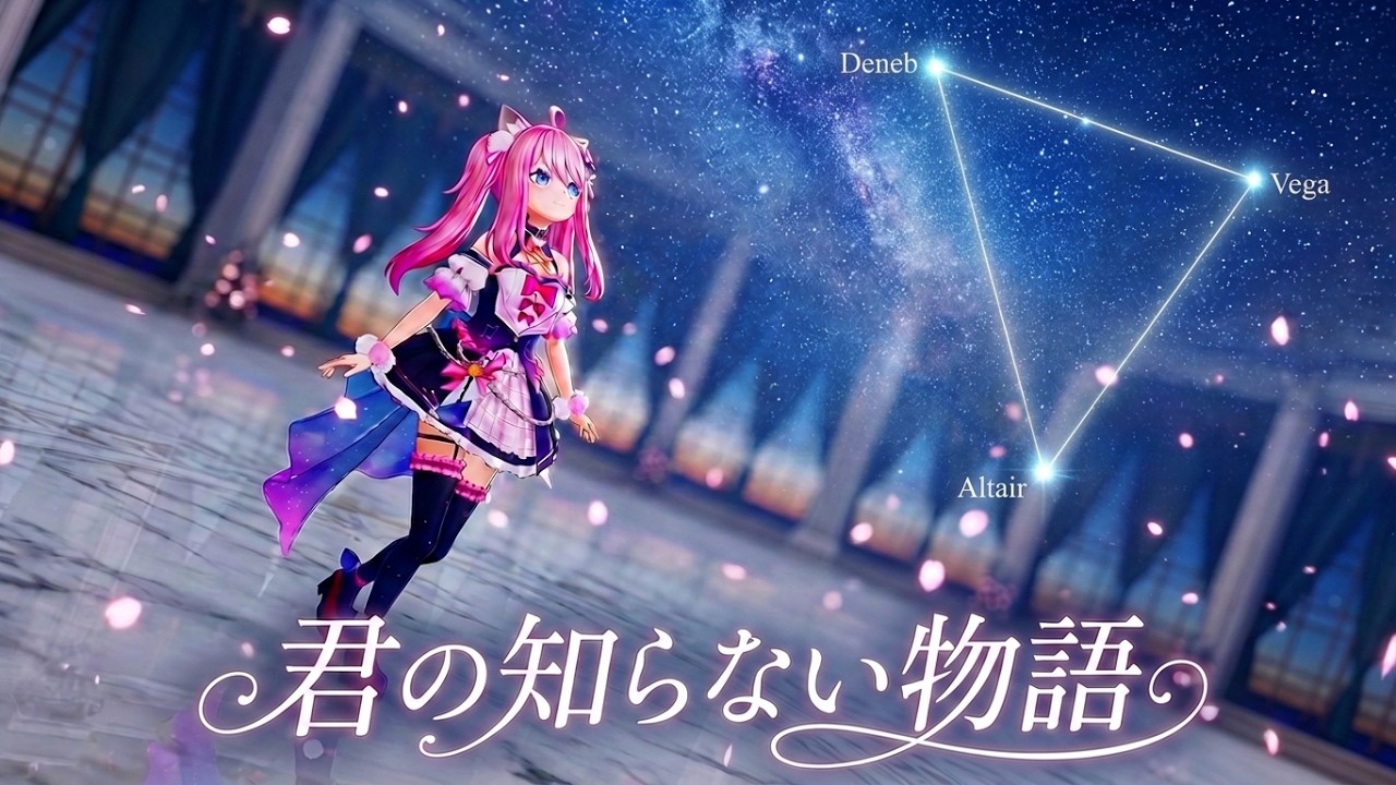 MMD】『君の知らない物語』真綿スピカちゃん (azur＠whiterock様Ver