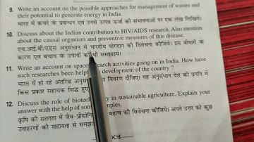 BPSC 48th-52nd (Mains) Exam - 2009, Question paper of BPSC General Studies paper - II