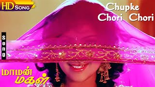 Chupke Chori Chori HD - K.S.Chithra | Gurdas Maan | Kaalidasan | Maman Magal