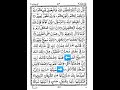 Surat Ale Imran ayat number 36|Surah Ale Imran ayat number 36|Beautiful recitation of Quran#yt#islam