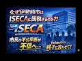 日本保守党 群馬二区支部長 伊藤純子 がライブ配信中!