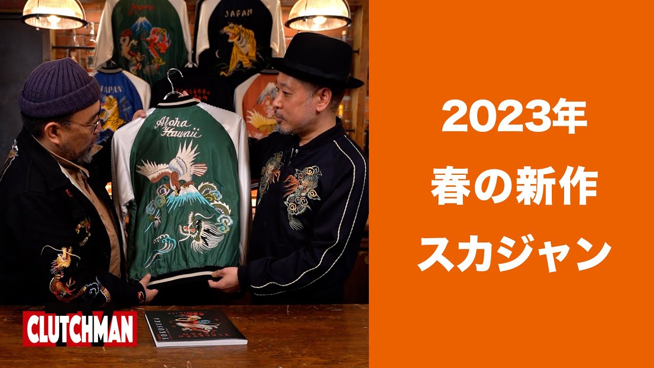 Museum-quality vintage Sukajan jackets are being reproduced one