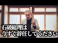「最悪です...中国に媚を売る石破総理がやらかしました」1日も早くクビにしないと日本が危ないので解説します（藤井聡/京都大学教授)#王毅会談#中国会談