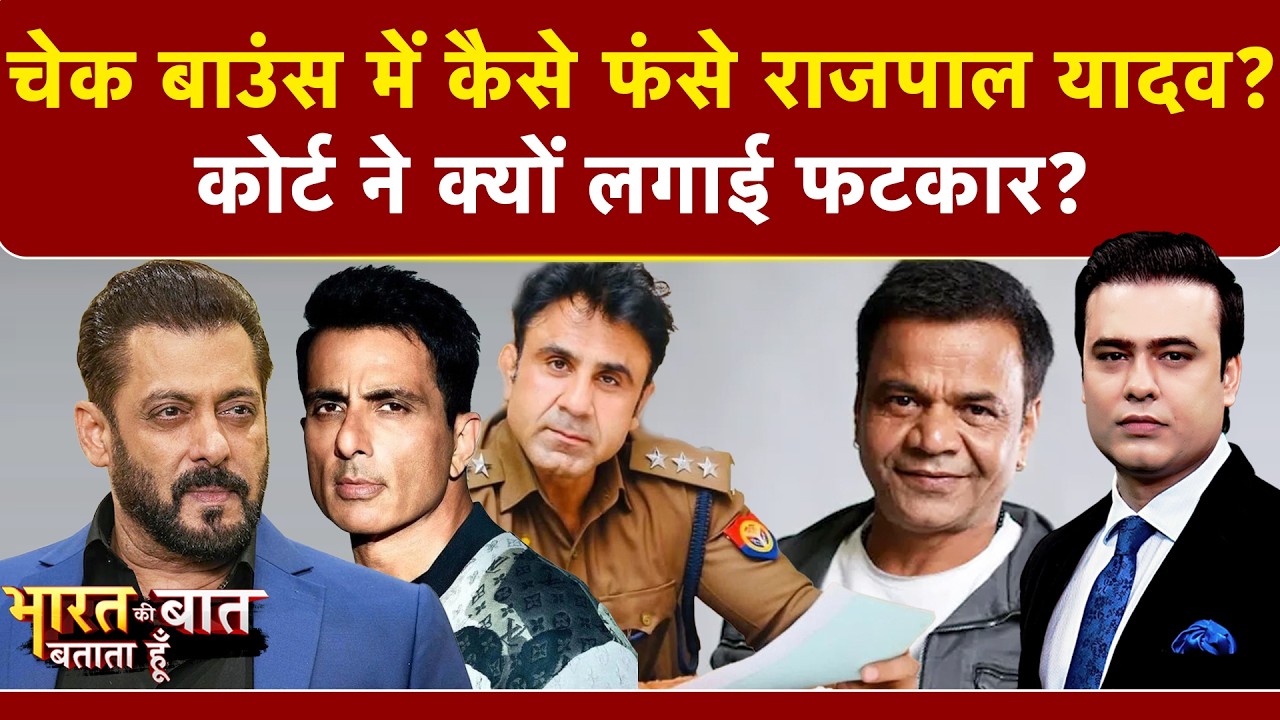 Syed Suhail | Rajpal Yadav Tihar Jail: राजपाल को क्यों नहीं मिली जमानत? | Salman Khan | Ajay Devgn