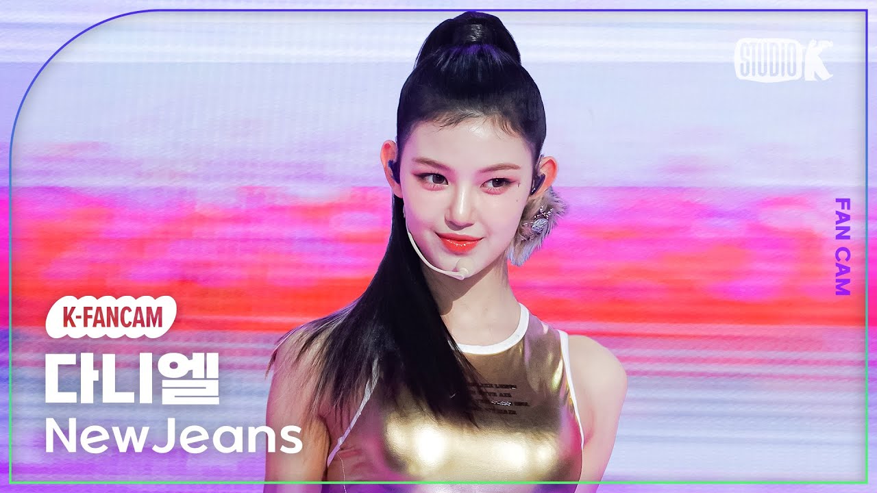 K-Fancam] 뉴진스 다니엘 직캠 'Super Shy' (NewJeans DANIELLE Fancam) @뮤직뱅크(Music  Bank) 230714 - YouTube