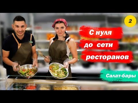 Видео: Jason's Deli има ли салатен бар?