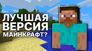 В каком году вышла бета версия Minecraft?