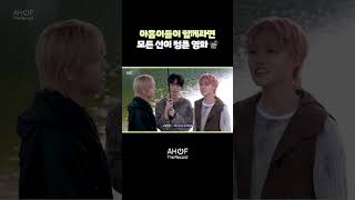 아홉이들이 함께라면 모든 순간이 🎞