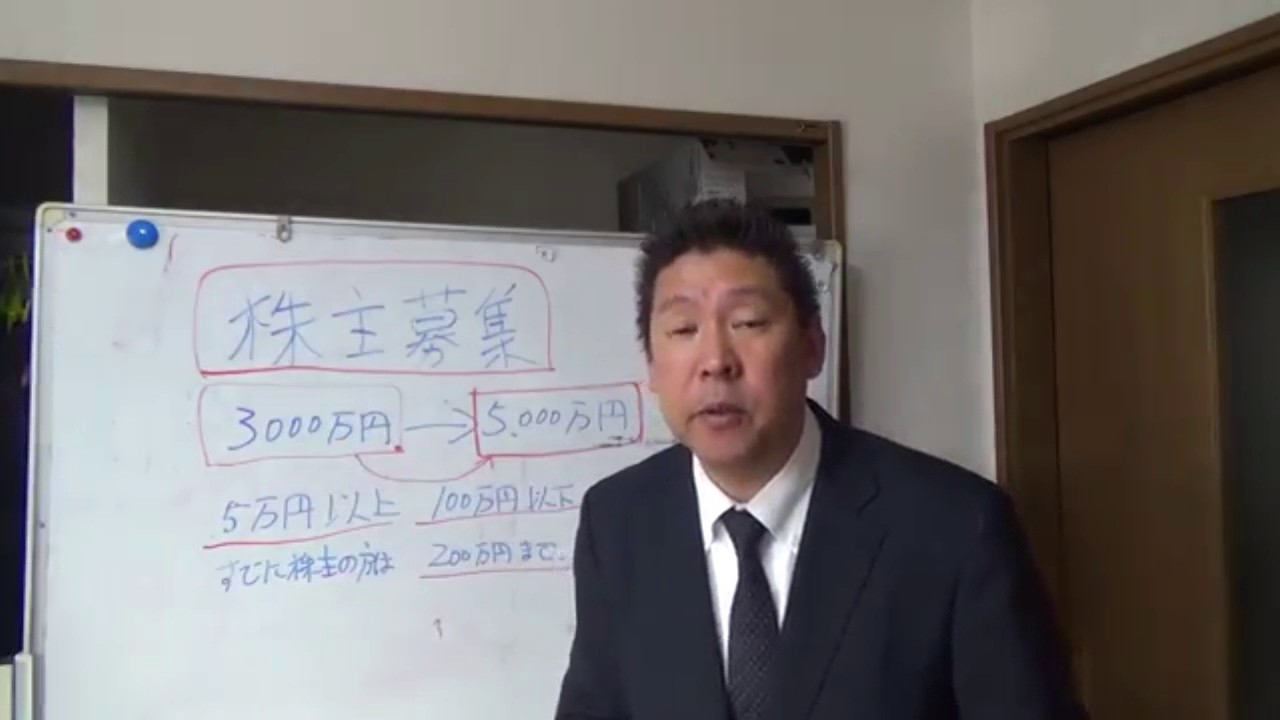 なんだか怪しい 立花孝志 とnhkから国民を守る党