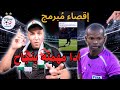 إقصاء مُبرمج؟ جدل تحكيمي خطير يضرب الجزائر
