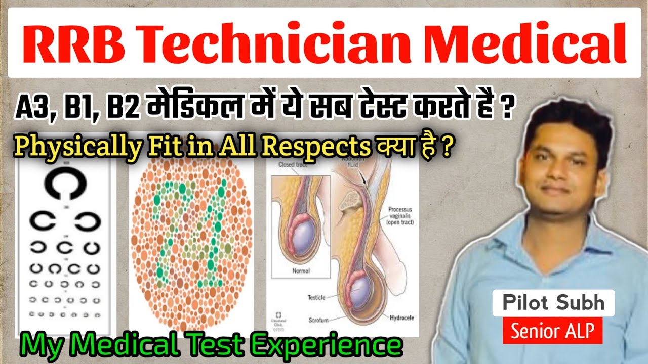 RRB Technician में Medical Test कैसे करते हैं A3, B1, B2 Medical Test