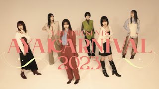 【230617】ExWHYZ │ 佐々木彩夏出演「AYAKARNIVAL 2023」 DAY2