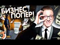 БИЗНЕС ПОШЁЛ В ГОРУ! ЛЮДИ НАЧАЛИ СРАТЬ! TOILET MANAGEMENT SIMULATOR!