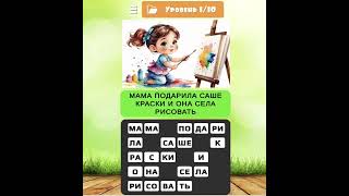 Умное развитие для детей | Игры, цифры, буквы