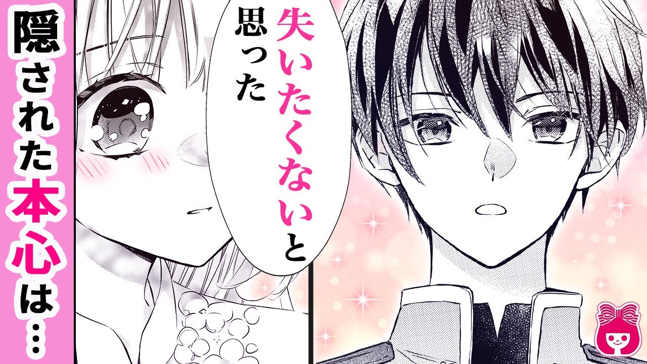 恋愛漫画 チカ王子の看病があまあまで過保護すぎる 足に優しく触れられて ミオの名のもとに 8月号最新話 アニメ 少女マンガ動画 りぼんチャンネル Youtube