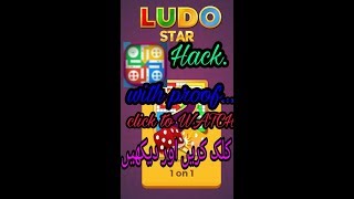 How to hack ludo star gems apk | ludo star hack| screenshot 3