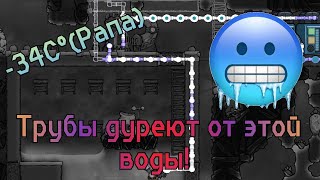 :     Oxygen not included