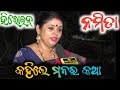        jatra heroin namita  odia jatra dunia 