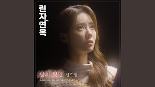 Download Lagu The Other Side of Moon Download Lagu The Other Side of Moon
