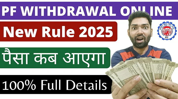 pf advance withdrawal process online 2025 form 31 | advance PF ka paisa kaise nikale | EPFO ​​PF ...
