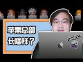 苹果总部Apple Park背后那些不为人知的故事