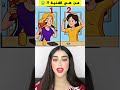 مين هي الغنه مين هي الغنه