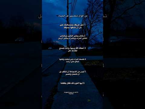 اقوال شبير علم النفس  عبارات