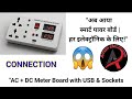 Homemade extension board #extensionboardwiring #connection #homemade #conection