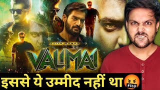 Valimai Movie Review Valimai Review Valimai Public Review Valimai Full Movie In Hindi