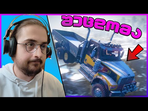 შეცდომა დავუში / Snowrunner