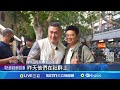 館長在中國直播