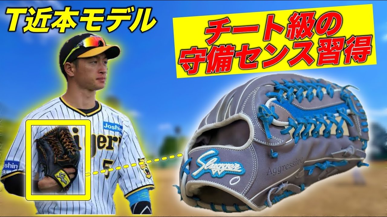 久保田スラッガーSPC型はホンモノか…？1年使い倒した結論。 - YouTube