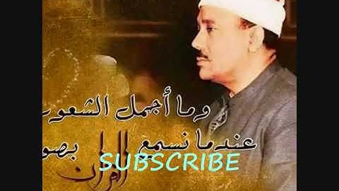 ما تيسر من سورة النمل لفضيلة الشيخ عبدالباسط عبدالصمد - رحمه الله -