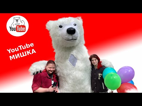 заказать мишку для поздравления
