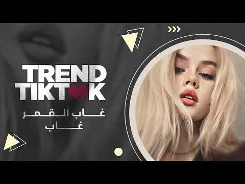 غاب القمر غاب وانتظرك عالباب مشتاقلك موت واحلف بربي طربيات الاسطورة جهاد سليمان 2024