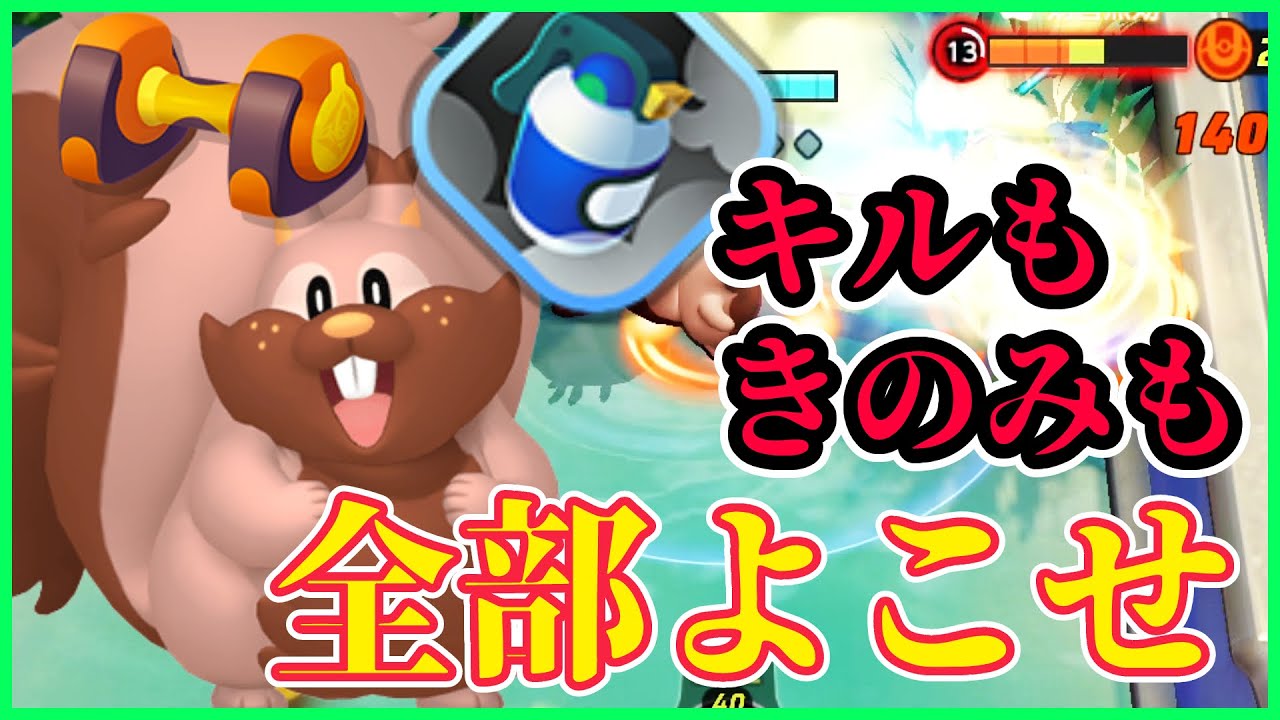 ポケモンユナイト ヨクバリスにもうこうダンベルとどんそくスモーク持たせたら強すぎた 環境崩壊ポケモン爆誕 Youtube