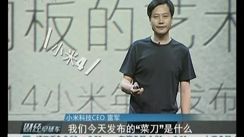小米Xiaomi正式發佈小米4手機 智能手環亮相 雷軍稱歷代產品銷量超5700萬台 - 天天要聞