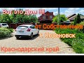 ЦЕНА 14 000 000! Прекрасный Дом с Бассейном, Баней , Гаражами , 4 кухни, с выходом на 2 улицы