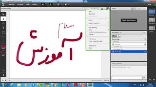 How to Use Adobe Connect For Online Lectures آموزش ادوبی کانکت برای مدرسان