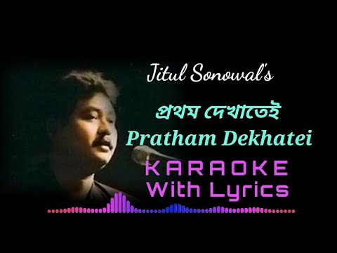 Pratham Dekhatei Karaoke  Jitul Soowal