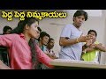 Drusya kavyam telugu movie parts 212  ram karthik kashmira kulkarni