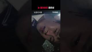 [눈물의 여왕] 은성아 이제 그만하자🤬ㅣ#shortsㅣTVING