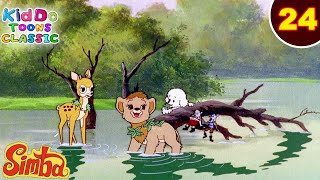 Simba-The Lion King Ep 24| सिम्बा ने की पानी में कसरत | जंगल की मजेदार कहानियां | #KiddoToonsClassic