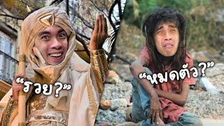 จุดจบผีพนัน ? | Dokapon Kingdom - Part 7