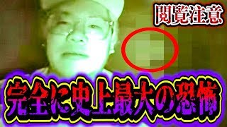 【心霊現象】閲覧注意！降霊術したら史上最大に恐ろしい顔が映り込んだ…。