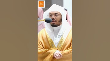 أمر إلهي - "فاستقم كما أمرت" - هادئة خاشعة للشيخ ياسر الدوسري من سورة هود - ١٤٤٣ه‍