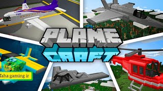 PlaneCraft Add-on (Plane & Helicopter) | Minecraft PE Mods & Addons#minecraft #minecraftmods screenshot 2