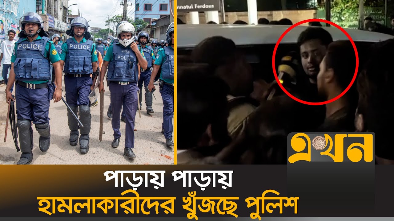 হাসনাতের উপর হা'ম'লায় বিশেষ অভিযানে আটক ৫৪ | Hasnat Abdullah | Ovijan ...